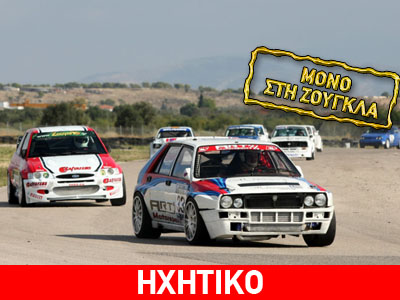 Σοκ από την απόφαση να μη γίνουν αγώνες αυτοκινήτου – καρτ