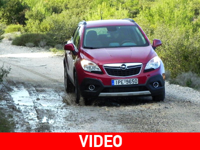 Το Opel Mokka φθηνότερο στην Ελλάδα (1.490€) από ότι στην Γερμανία