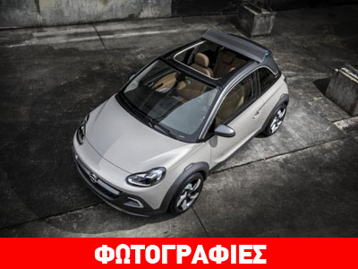 Το Opel Adam και cabrio…