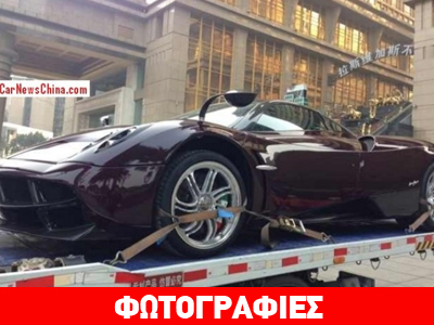 Το πρώτο Pagani Huayra που πωλήθηκε στην Κίνα