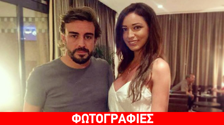 O πιλότος της Formula 1 Φερνάντο Αλόνσο με ελληνίδα… μοντέλο