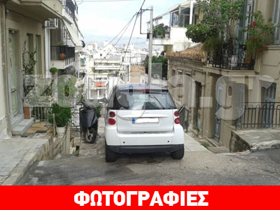 Το πάρκαρε μπροστά στα σκαλιά…
