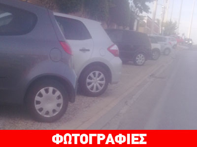 Ένα τεράστιο παρκινγκ ο παράδρομος της εθνικής οδού…