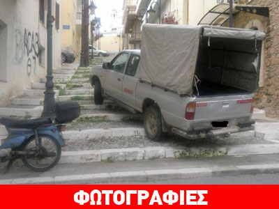 Πώς… παρκάρουν οι μάγκες στη Σητεία!