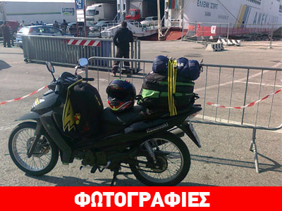 Ταξίδεψε από το Χαϊδάρι στην Ιταλία με παπάκι!!! Ταξίδεψε από το Χαϊδάρι στην Ιταλία με παπάκι!!!