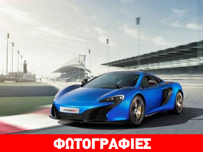 To νέο… υπερόπλο της Mclaren