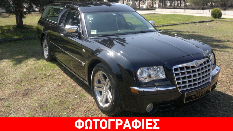 Με αυτή τη… νεκροφόρα που βρίσκεται Ελλάδα πας άνετα και… τέρμα γκάζι στον άλλο κόσμο