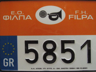 Νέες πινακίδες για κλασικά αυτοκίνητα