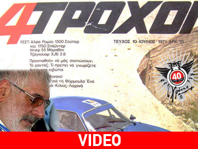 Ζήτησε την διαγραφή του λόγω… Καββαθά