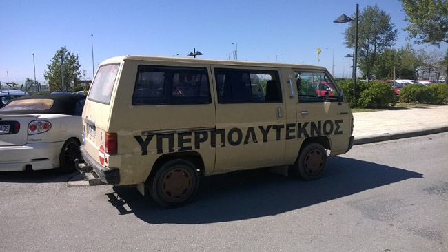 Υπερπολύτεκνος...