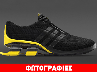 Παπούτσια Porsche αξίας 400 ευρώ…