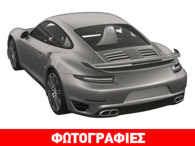 H ανανεωμένη Porsche 911 θα αποδίδει 600 ίππους H ανανεωμένη Porsche 911 θα αποδίδει 600 ίππους