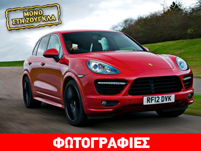 Και ο… χαμός με την Porsche Cayenne συνεχίζεται