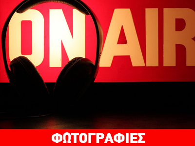 Ποιες είναι οι εκπομπές αυτοκινήτου στο ραδιόφωνο…