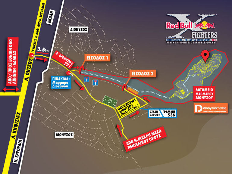 Σχεδιάγραμμα για το πως θα φτάσετε στο λατομείο Διονύσου...