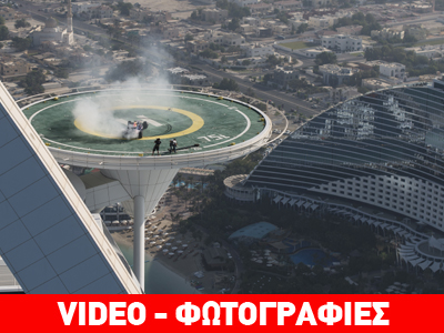 Έλιωσαν… λάστιχα στο ξενοδοχείο Burj Al Arab σε ύψος 210 μέτρων!