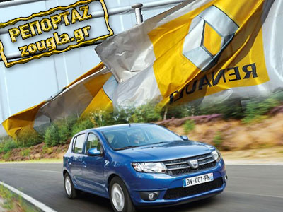 Οριστικά Renault και Dacia στην οικ. Βασίλη Θεοχαράκη