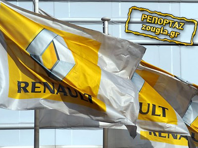 Αλλάζουν χέρια Renault και Dacia  στην Ελλάδα