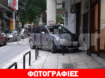 Τα πεζοδρόμια είναι για τους πεζούς ή για τα αυτοκίνητα;