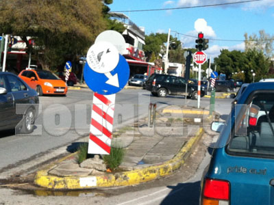 Πινακίδες που… μπερδεύουν