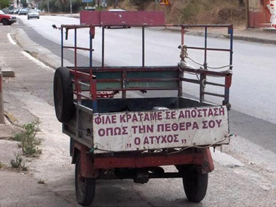 Η… αγάπη της πεθεράς