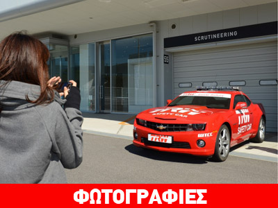 Αυτοκίνητο ασφαλείας η… Chevrolet Camaro Αυτοκίνητο ασφαλείας η… Chevrolet Camaro