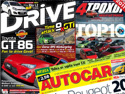 Οι πωλήσεις των περιοδικών αυτοκινήτου