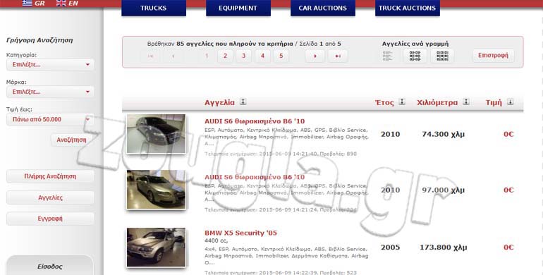 Οι αγγελίες με τα θωρακισμένα που έχει προς πώληση η Eurobank