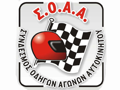 Προτάσεις για τη βελτίωση των αγώνων αυτοκινήτου