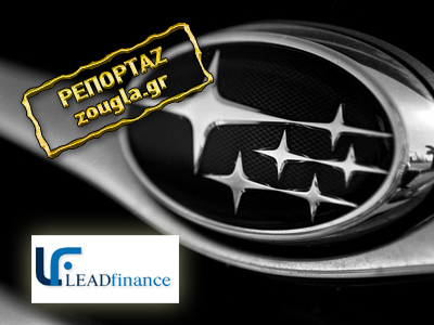 Πωλήθηκε η Subaru Motors Hellas Πωλήθηκε η Subaru Motors Hellas