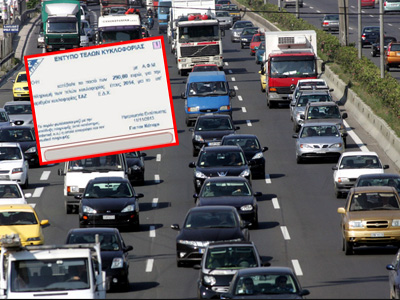 Τέλη κυκλοφορίας ανάλογα με τα… χιλιόμετρα! Τέλη κυκλοφορίας ανάλογα με τα… χιλιόμετρα!