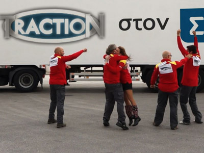 Πρεμιέρα για το «Traction»