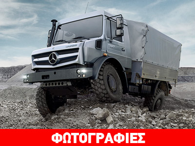 Παγκόσμια πρεμιέρα για τα Unimog νέας γενιάς