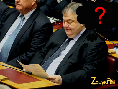 Τι διάβασε και ενθουσιάστηκε τόσο πολύ ο Βενιζέλος;