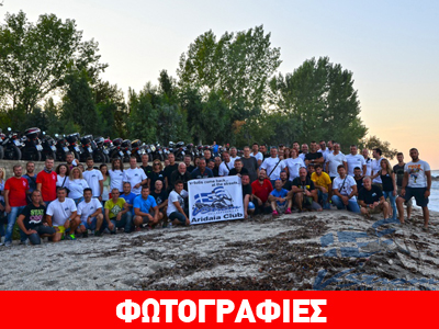 Βούλιαξε… το Πήλιο από τους ιδιοκτήτες του Vstrom Hellas Forum