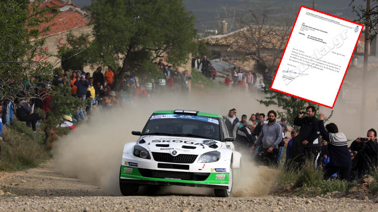 Ράλι Ακρόπολις θα ονομάζεται το Rally of Greece που προσμετρά στο ERC
