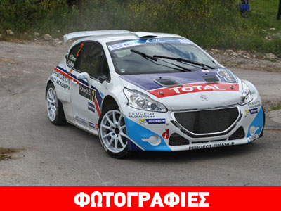 Ράλι Ακρόπολις: Τι έγινε σήμερα, στις ασφάλτινες… μάχες Ράλι Ακρόπολις: Τι έγινε σήμερα, στις ασφάλτινες… μάχες