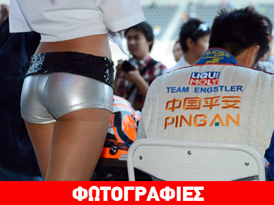 Τα κορίτσια του… WTCC