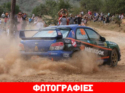 Το zougla.gr χορηγός επικοινωνίας στο Πανελλήνιο Πρωτάθλημα Ράλι