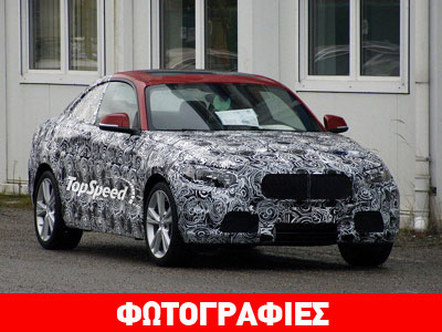 Έρχεται και η BMW Σειρά 2 Coupe