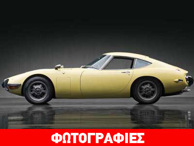 To ακριβότερο Toyota στον κόσμο!