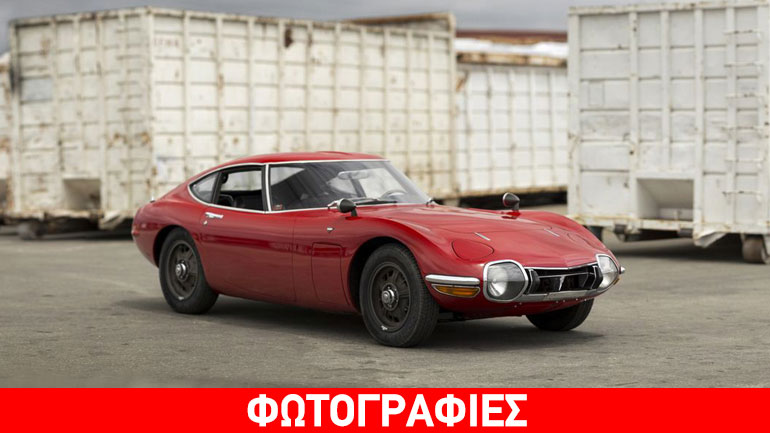 Αυτό το Toyota κοστίζει πάνω από 1 εκατ. δολάρια