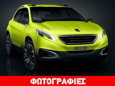 Το μελλοντικό μικρό SUV της Peugeot