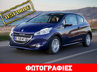 Peugeot 208 1.4 HDI: Το λιοντάρι βρυχάται!