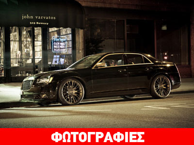 Με… ελληνική καταγωγή το Chrysler 300C!
