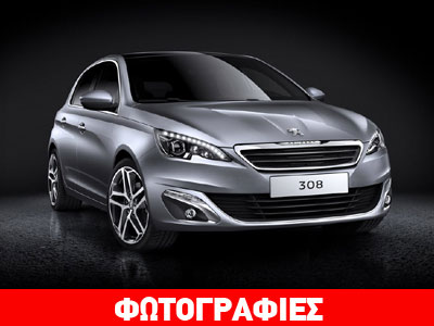 Αποκάλυψη για το νέο Peugeot 308