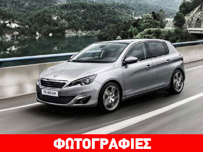 Από 14.340 ευρώ το νέο Peugeot 308