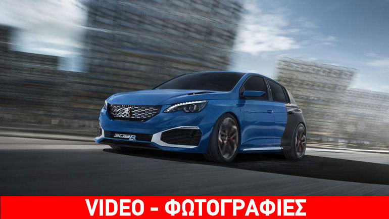 Peugeot 308 R HYbrid: O φονέας των supercars!