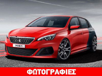 Το Peugeot 308 R των 270 ίππων