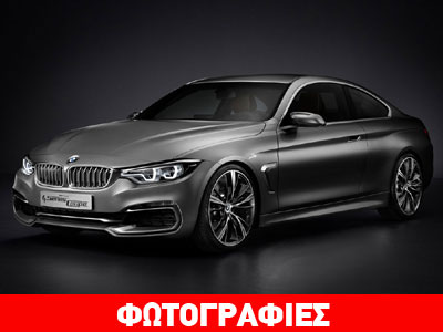 Έρχεται η BMW 4 Coupe